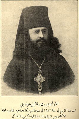 Archimandrite Raphael in Kazan (1893)