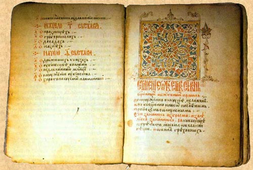 One of medieval codices from the Library of the Visoki Decani Monastery, Serbia