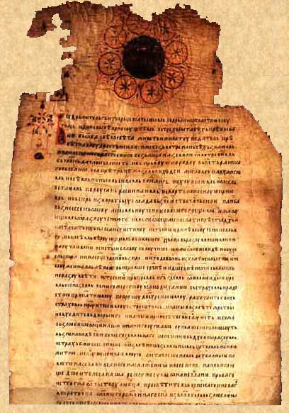 The famous Visoki Decani Monastery Foundation Charter written by St. King Stefan of Decani beg. 14th century, Serbia