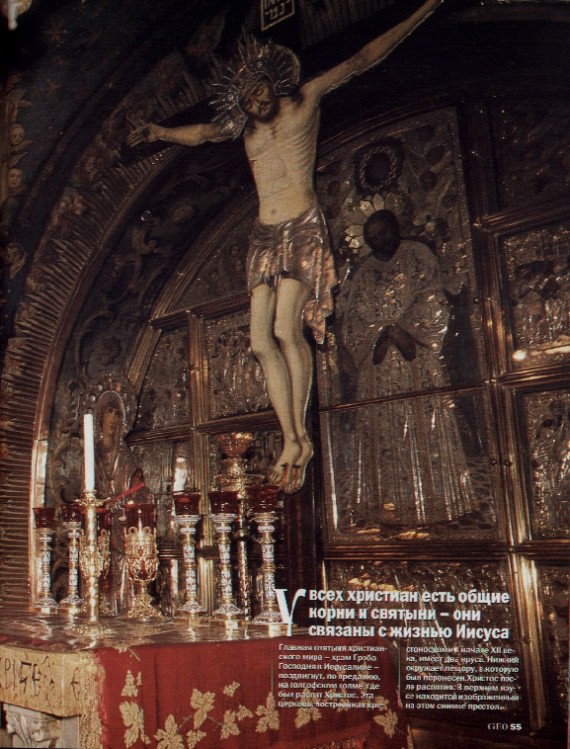 Altar of The Crucifiction (1)
