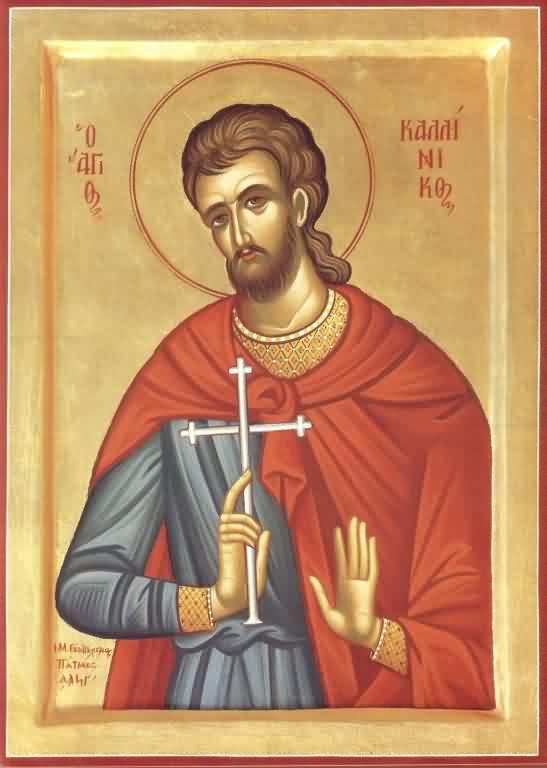 Holy Martyr Callinicos